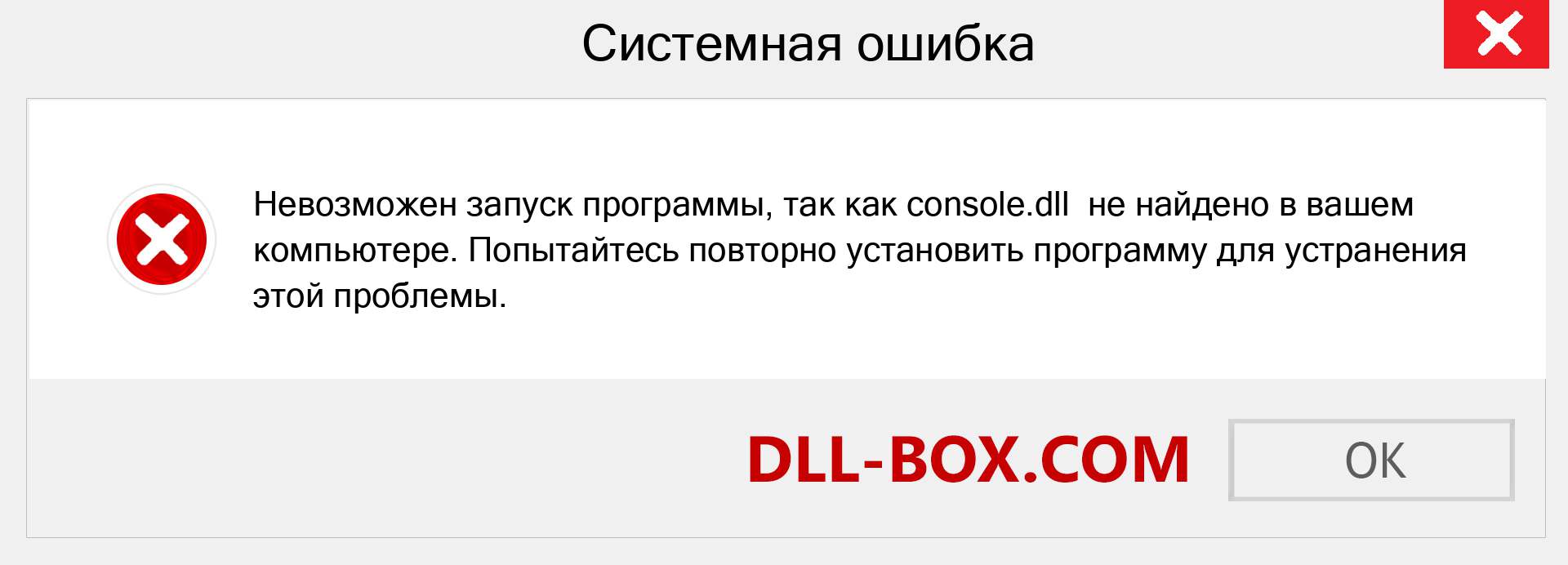 Обливион где файл console